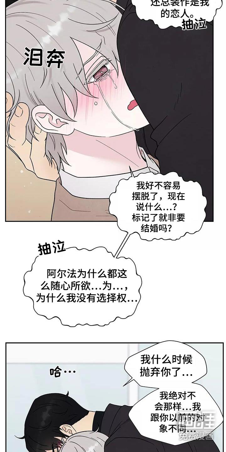 第37章：不要离开