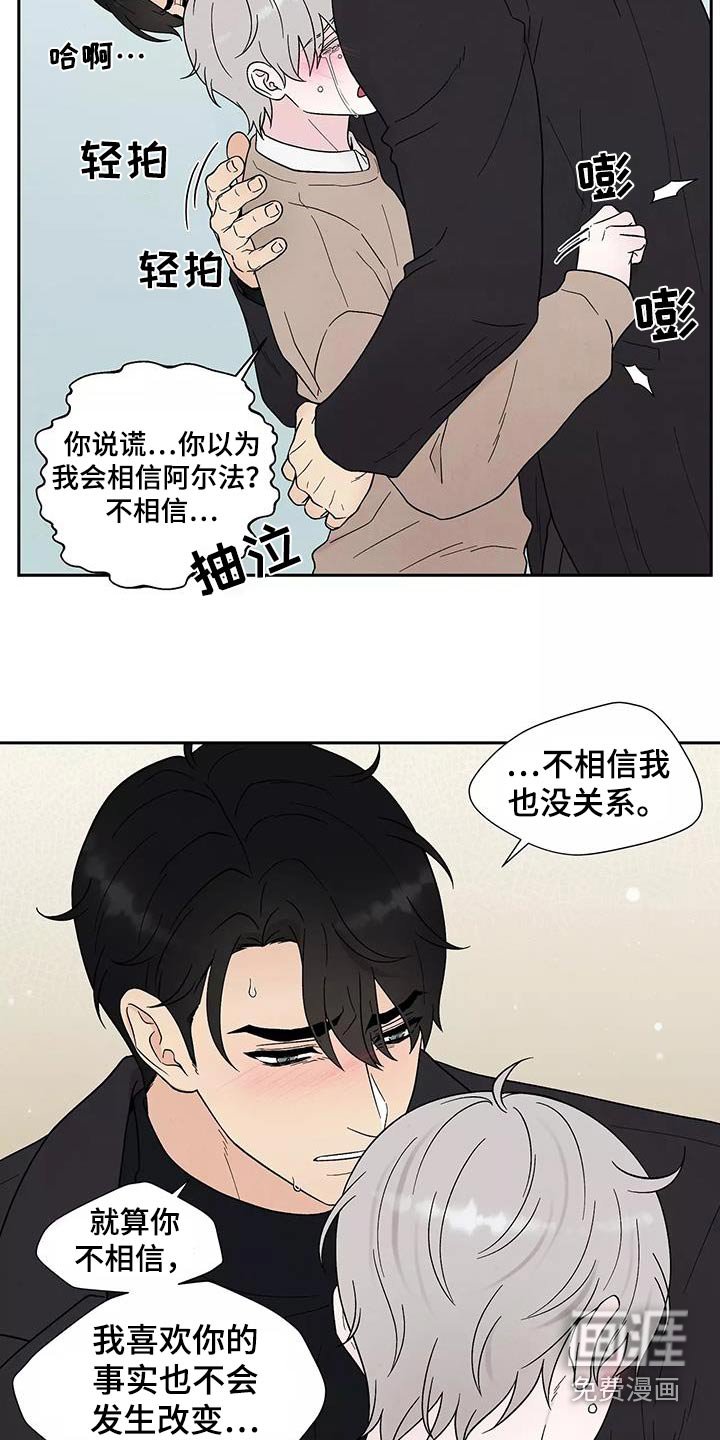 第37章：不要离开