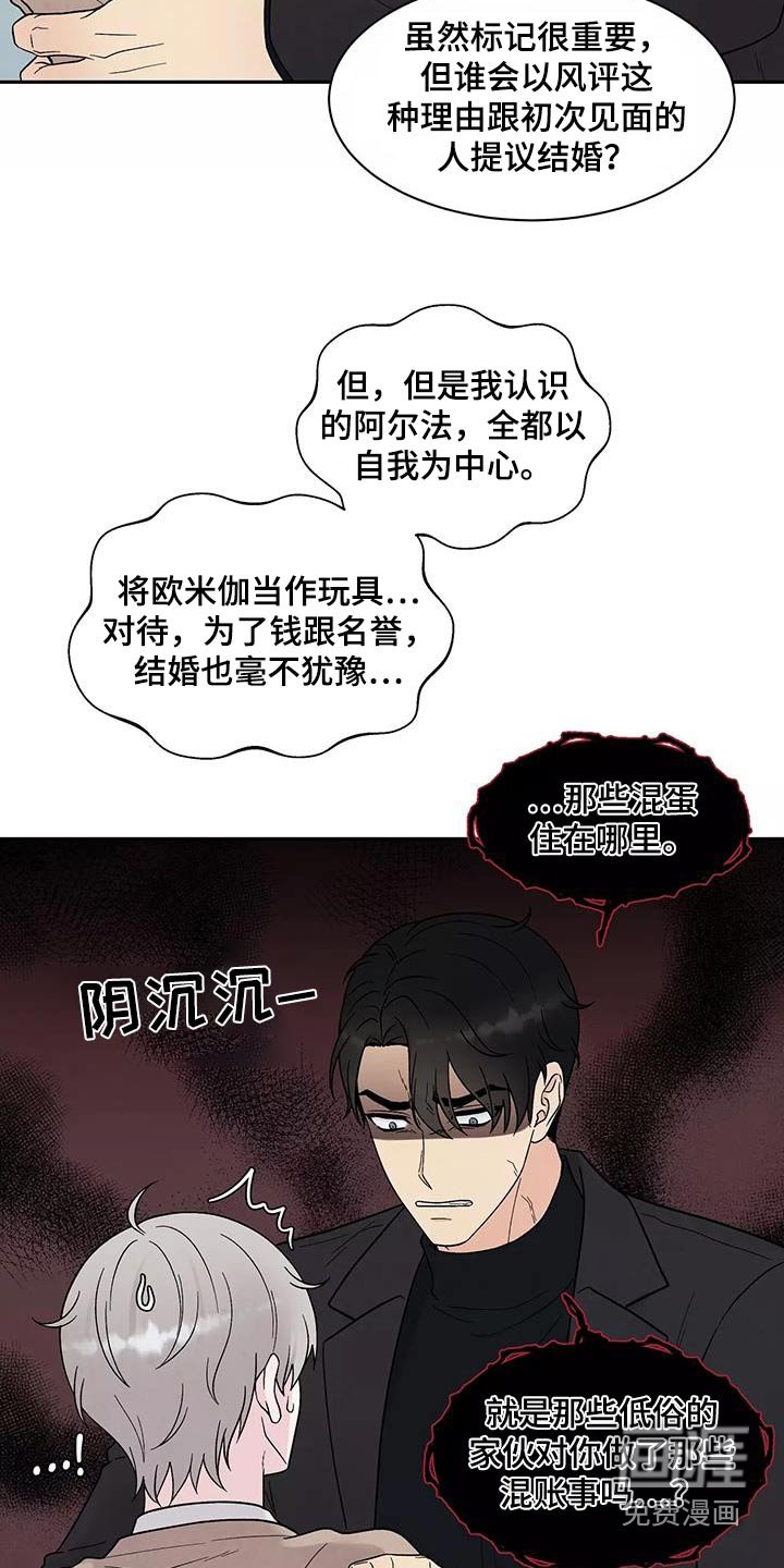 第37章：不要离开