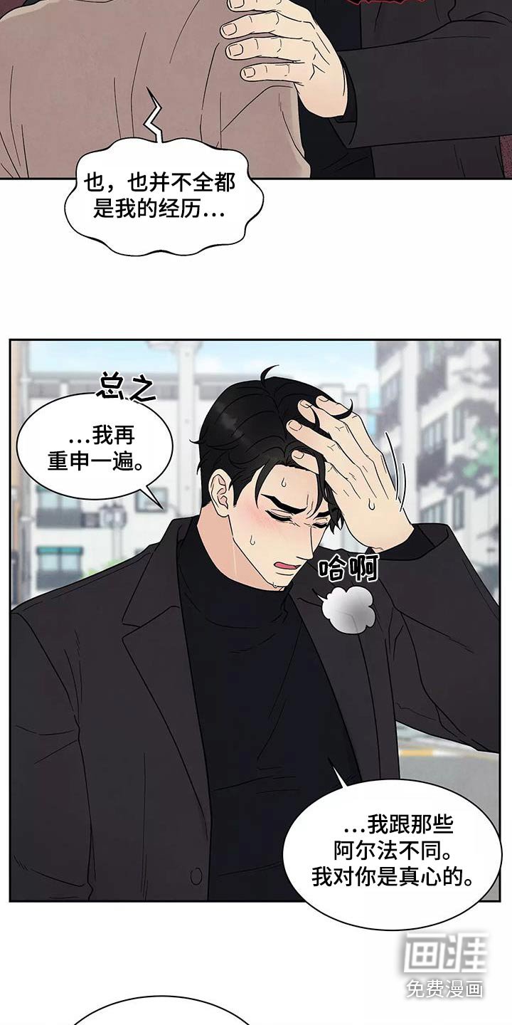 第37章：不要离开