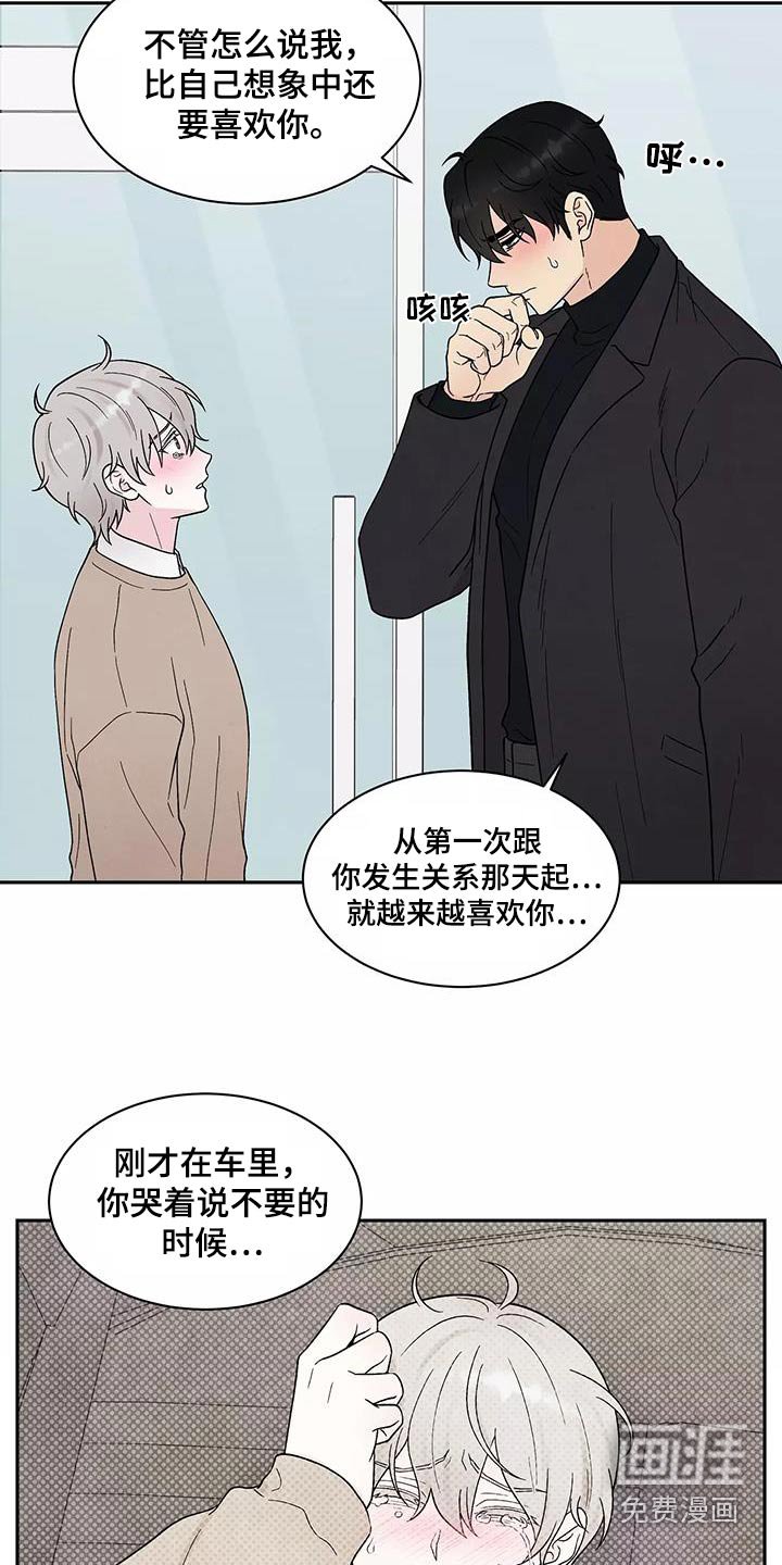 第37章：不要离开