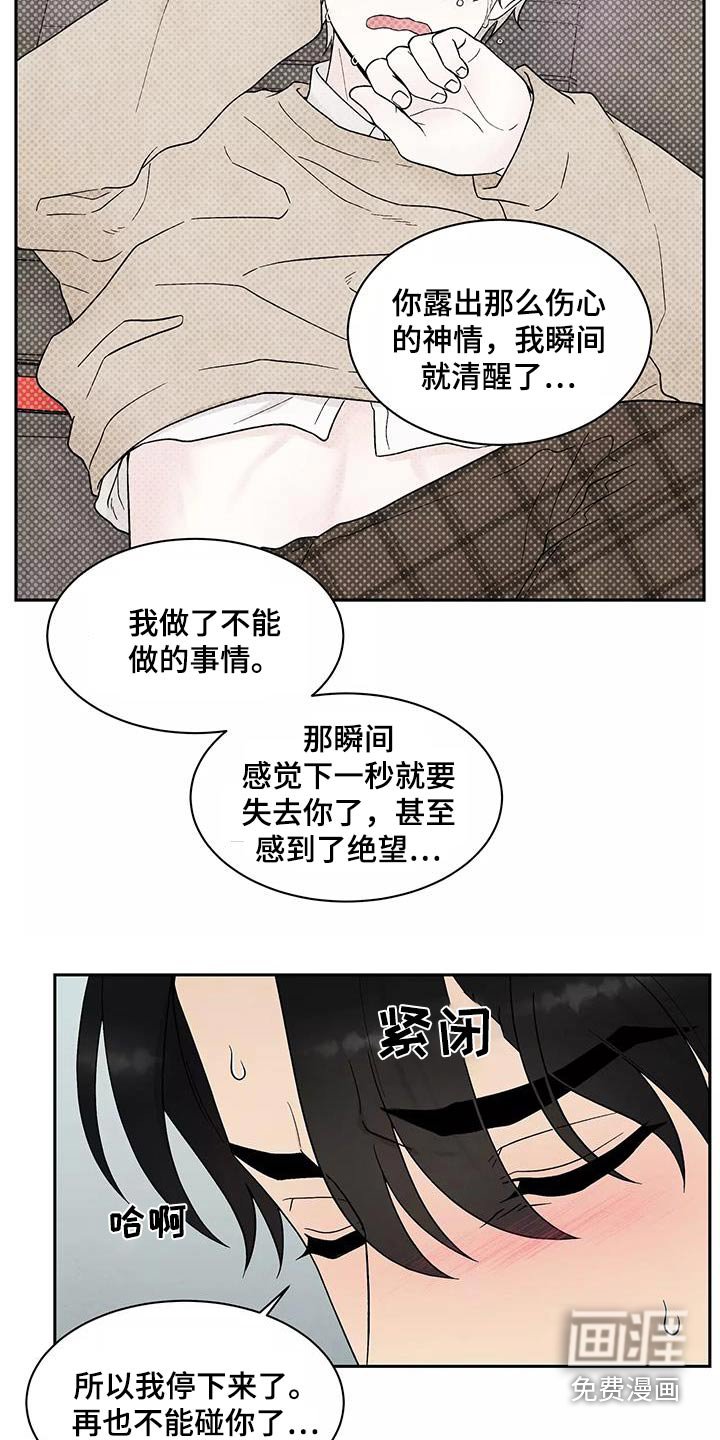 第37章：不要离开