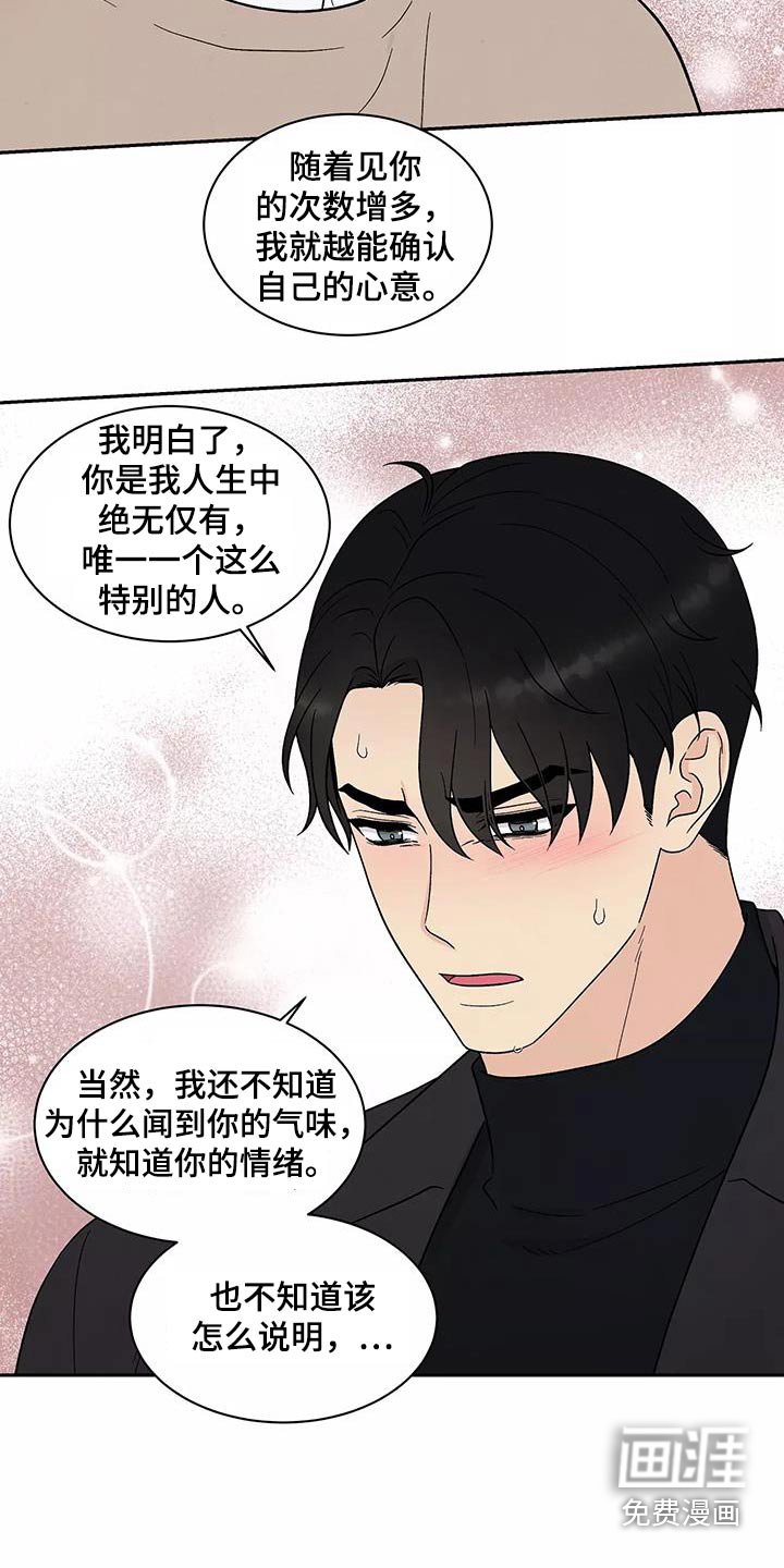 第37章：不要离开