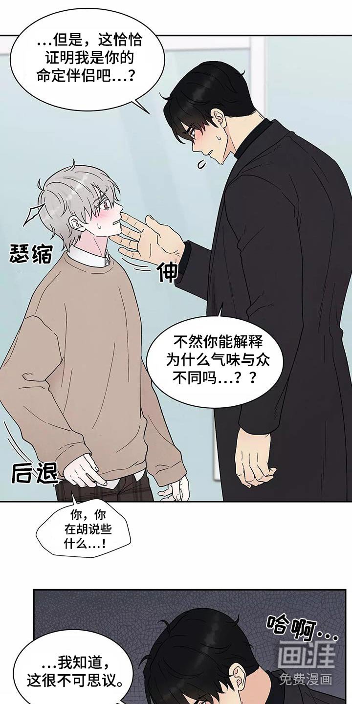 第37章：不要离开