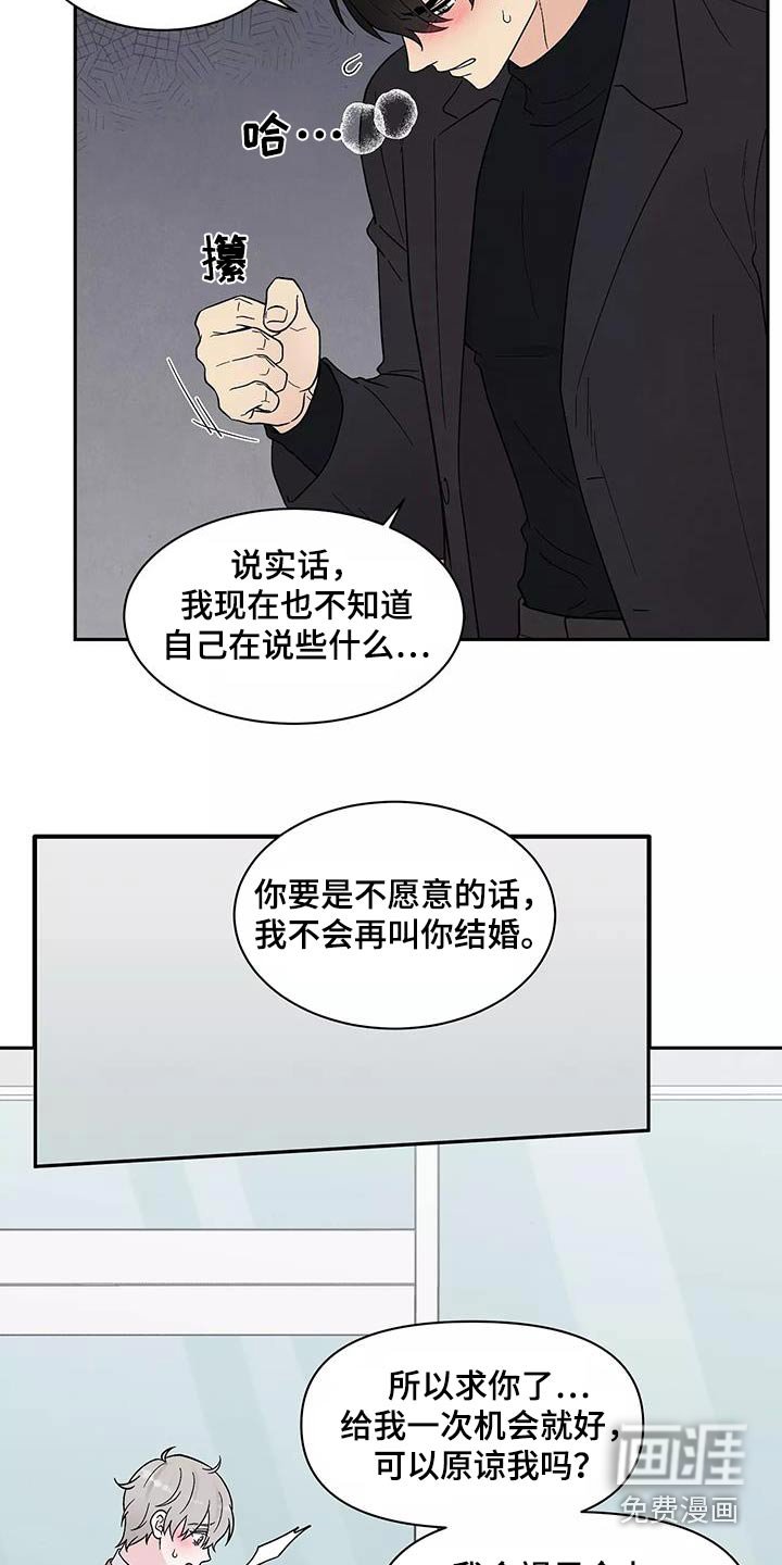 第37章：不要离开