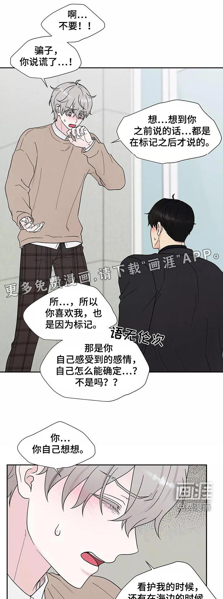 第38章：跟我回去