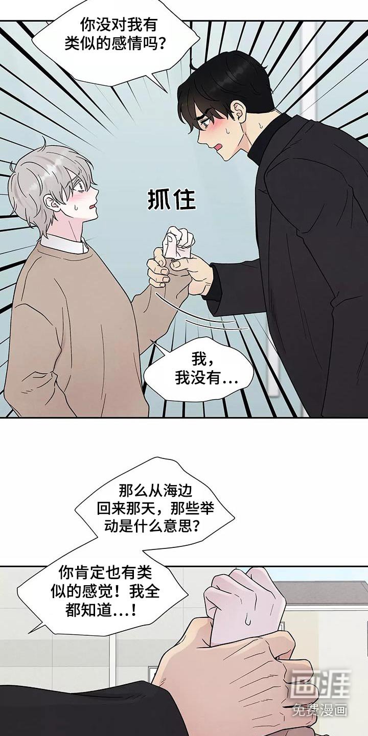 第38章：跟我回去