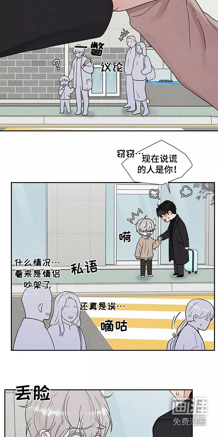 第38章：跟我回去