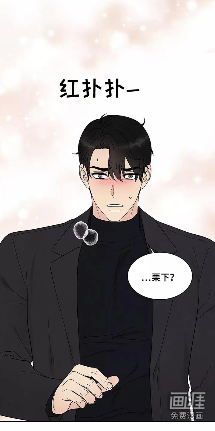 第38章：跟我回去