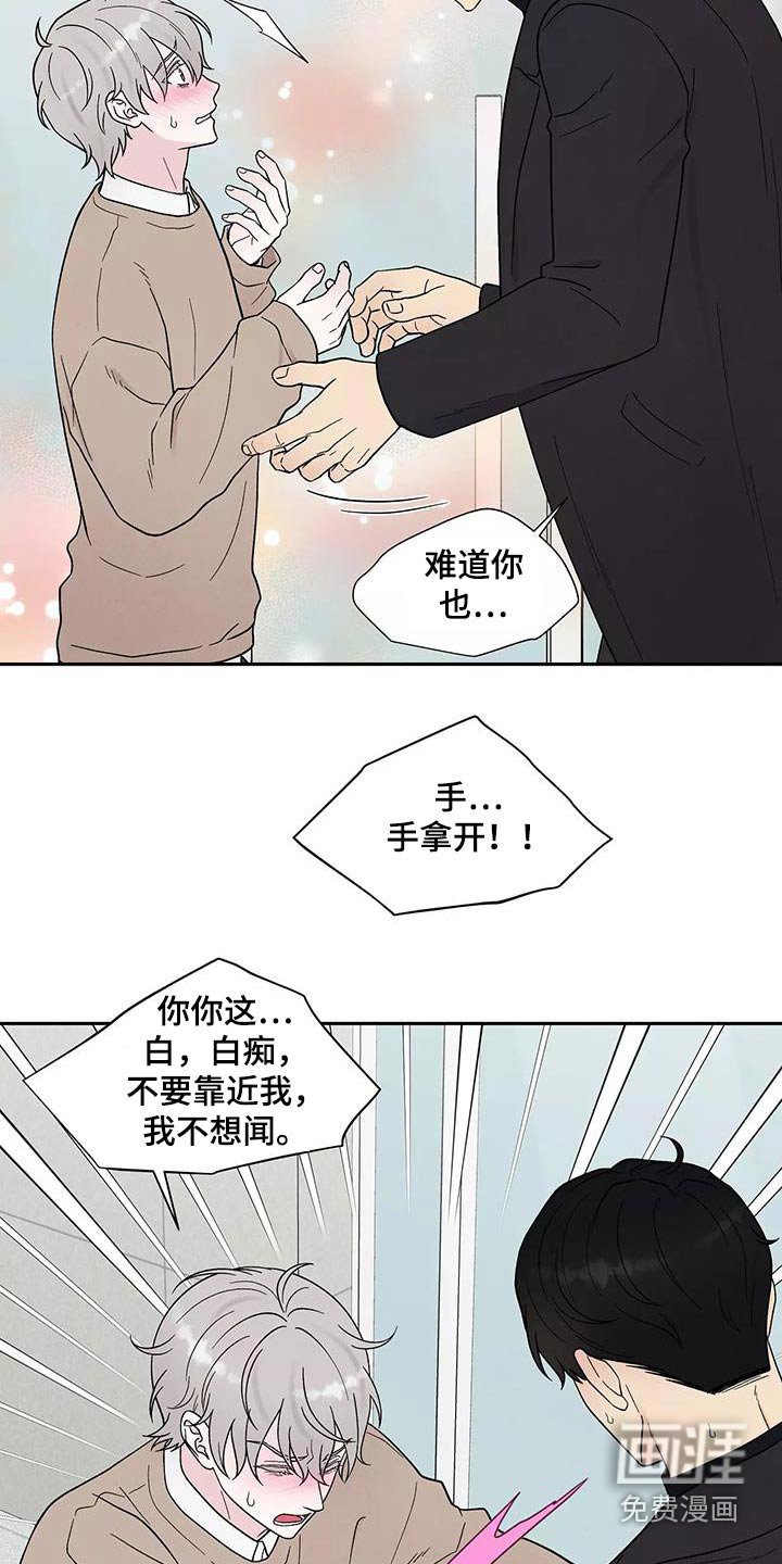 第38章：跟我回去