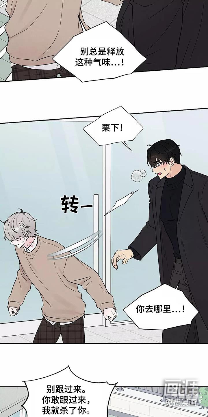 第38章：跟我回去