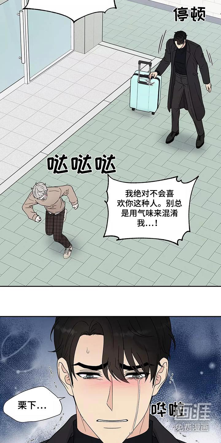 第38章：跟我回去