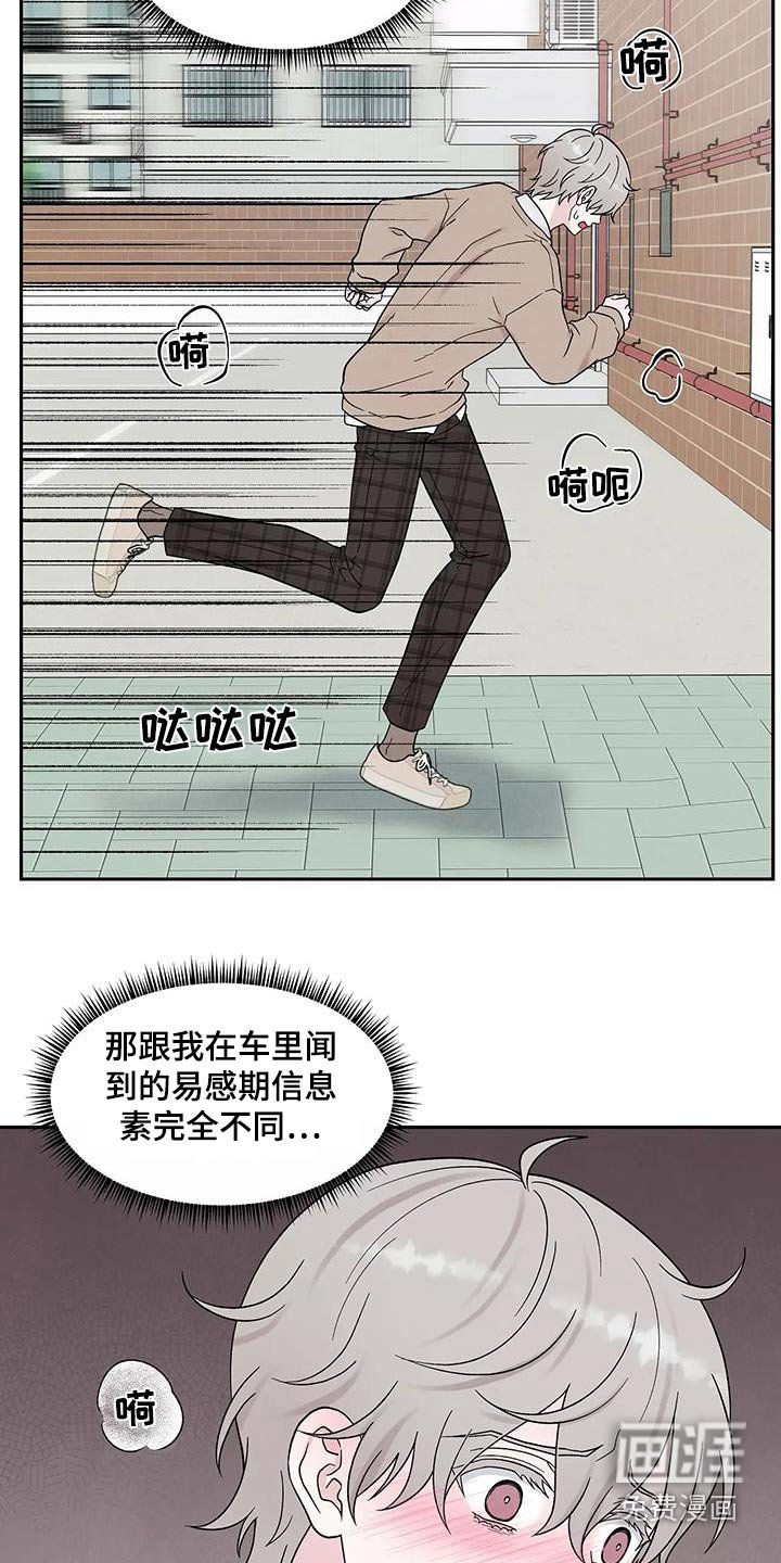 第38章：跟我回去