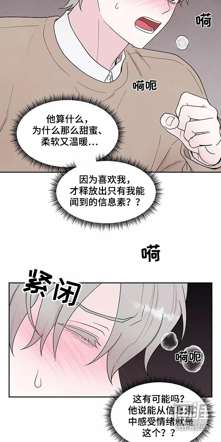 第38章：跟我回去