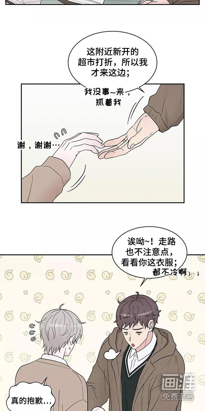 第38章：跟我回去