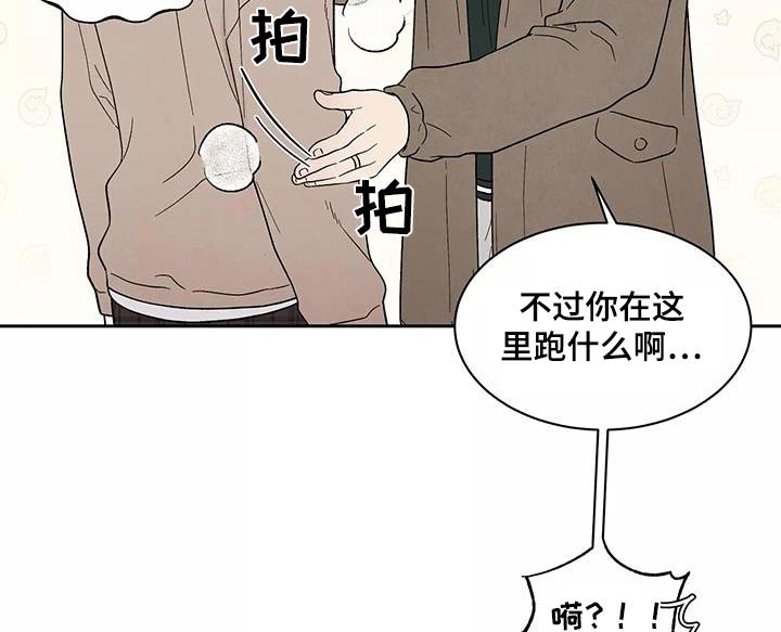 第38章：跟我回去