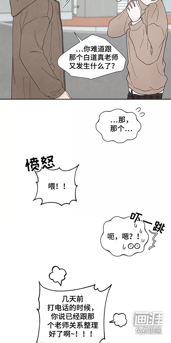第38章：跟我回去