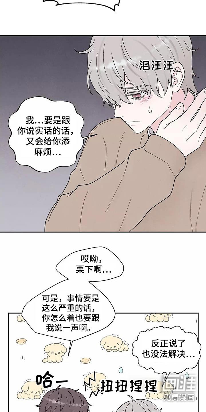 第38章：跟我回去