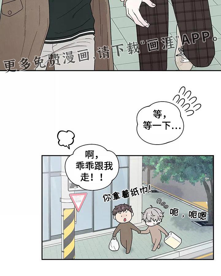 第38章：跟我回去