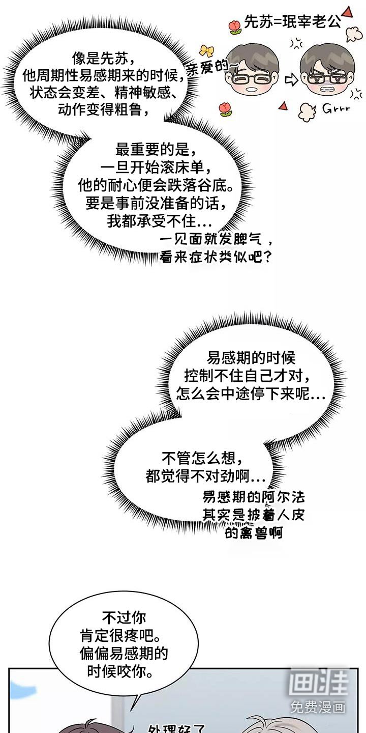 第39章：症状