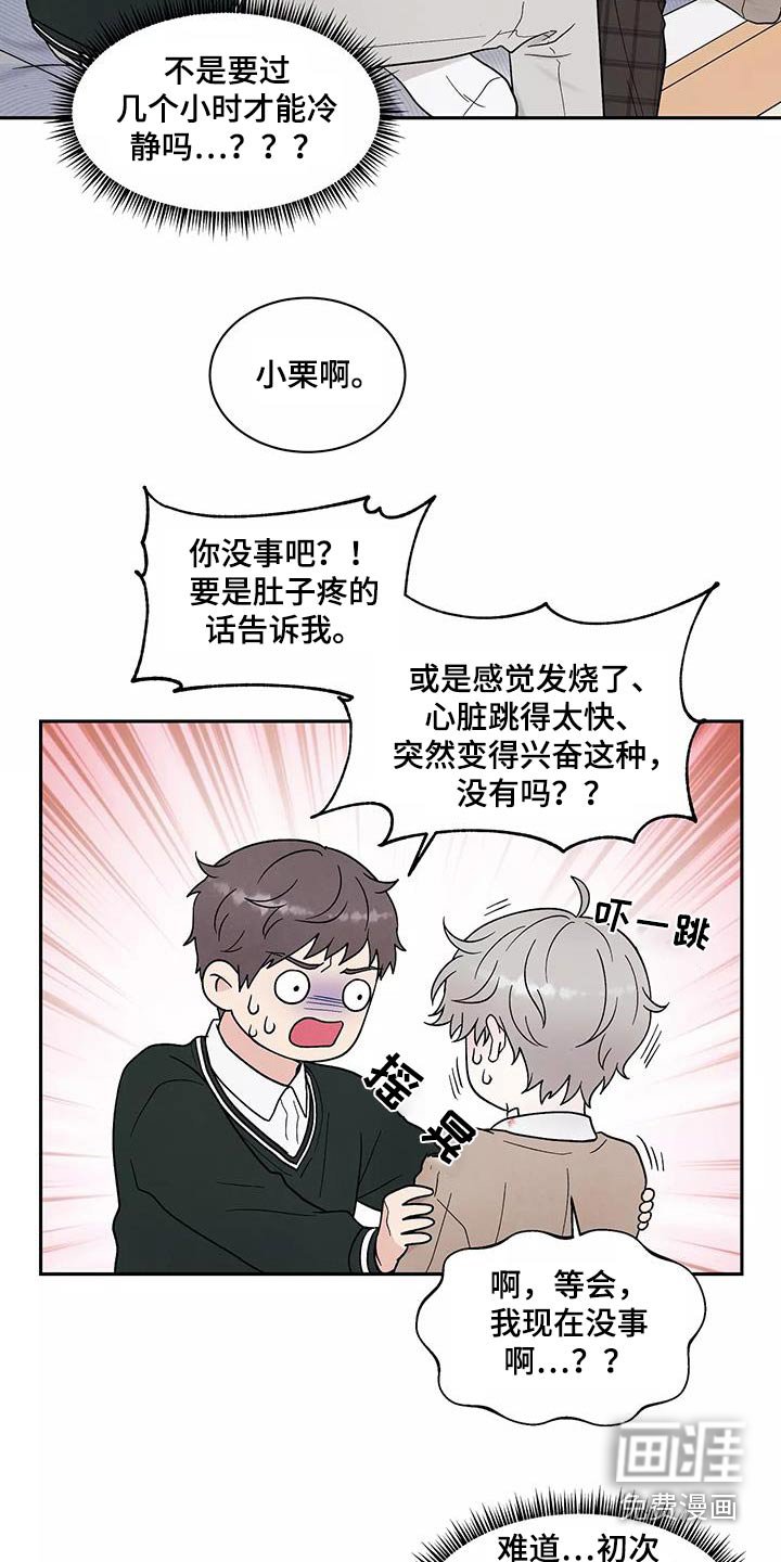 第39章：症状