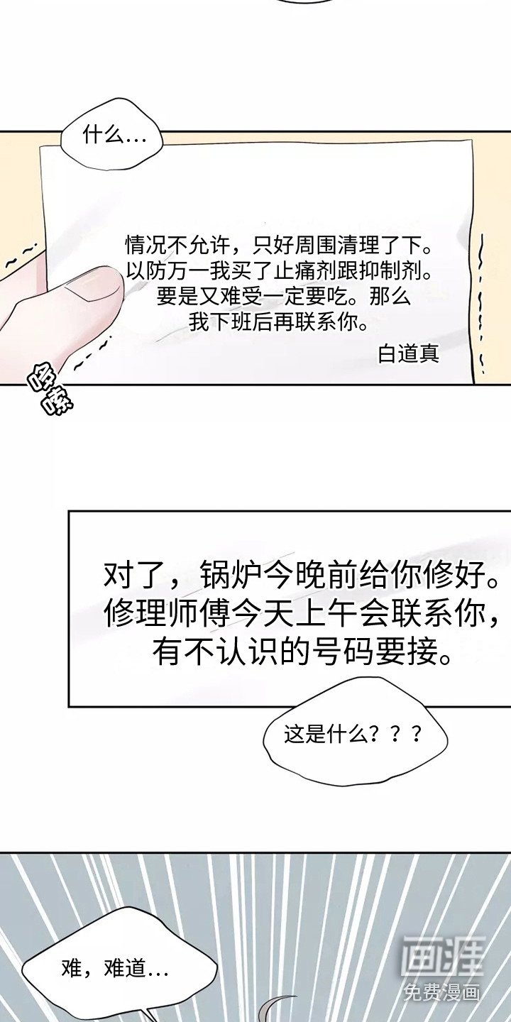第4章：一团乱