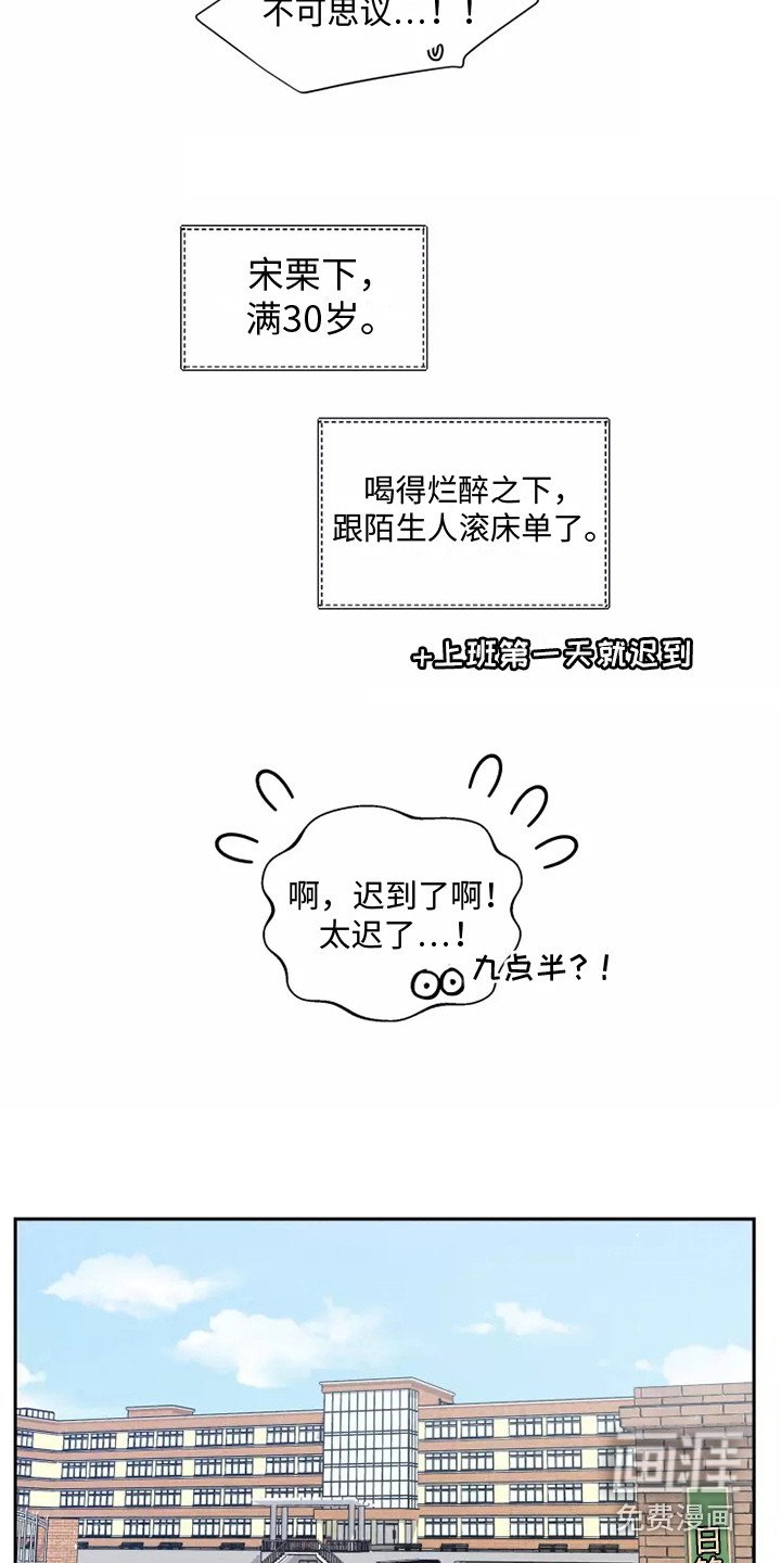 第4章：一团乱