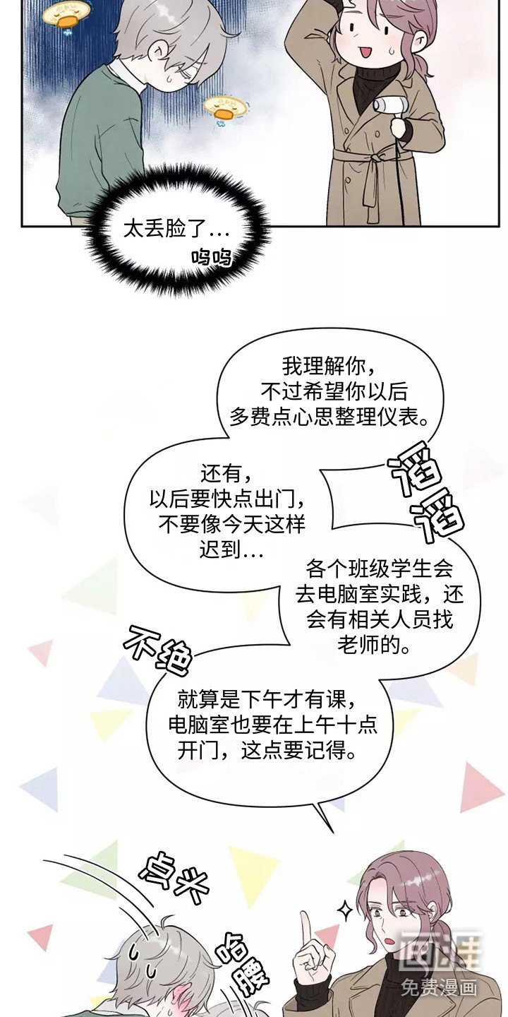 第4章：一团乱