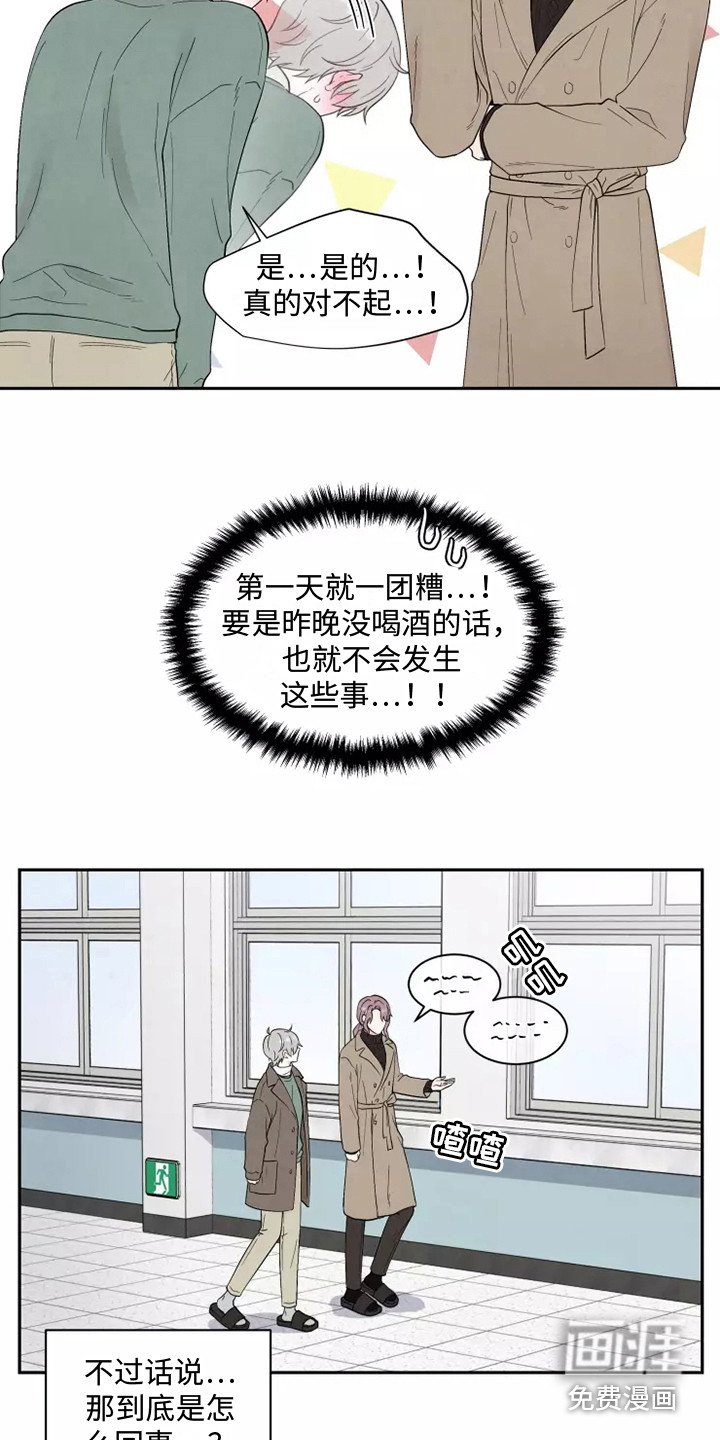 第4章：一团乱