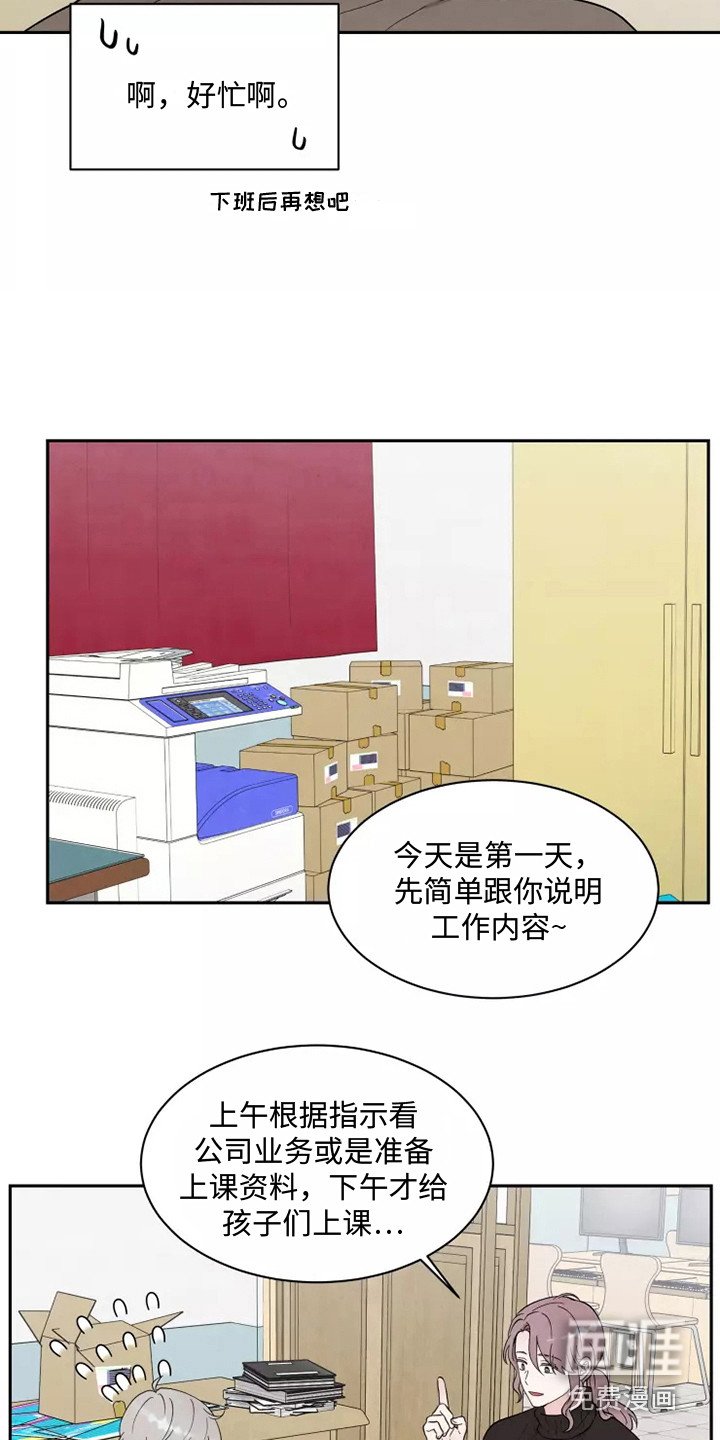 第4章：一团乱