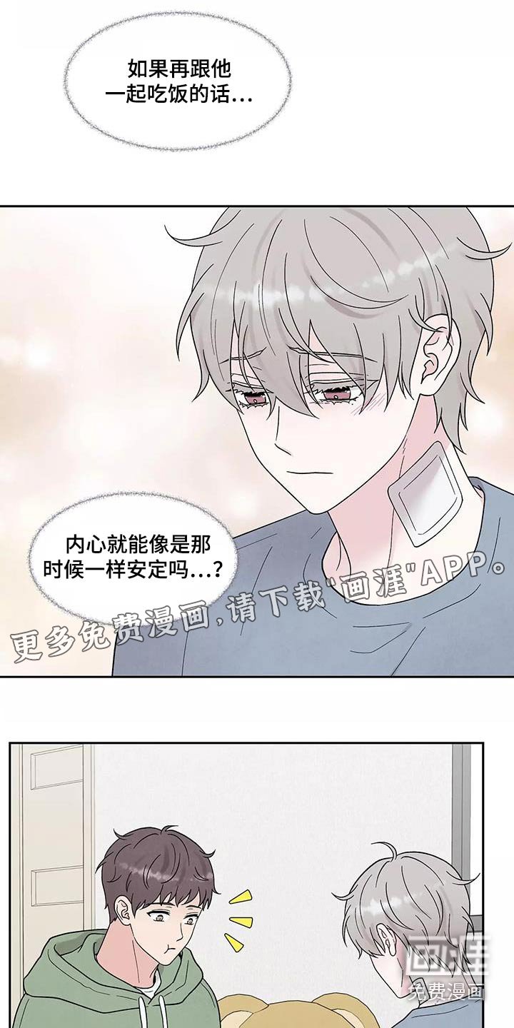 第40章：别说了
