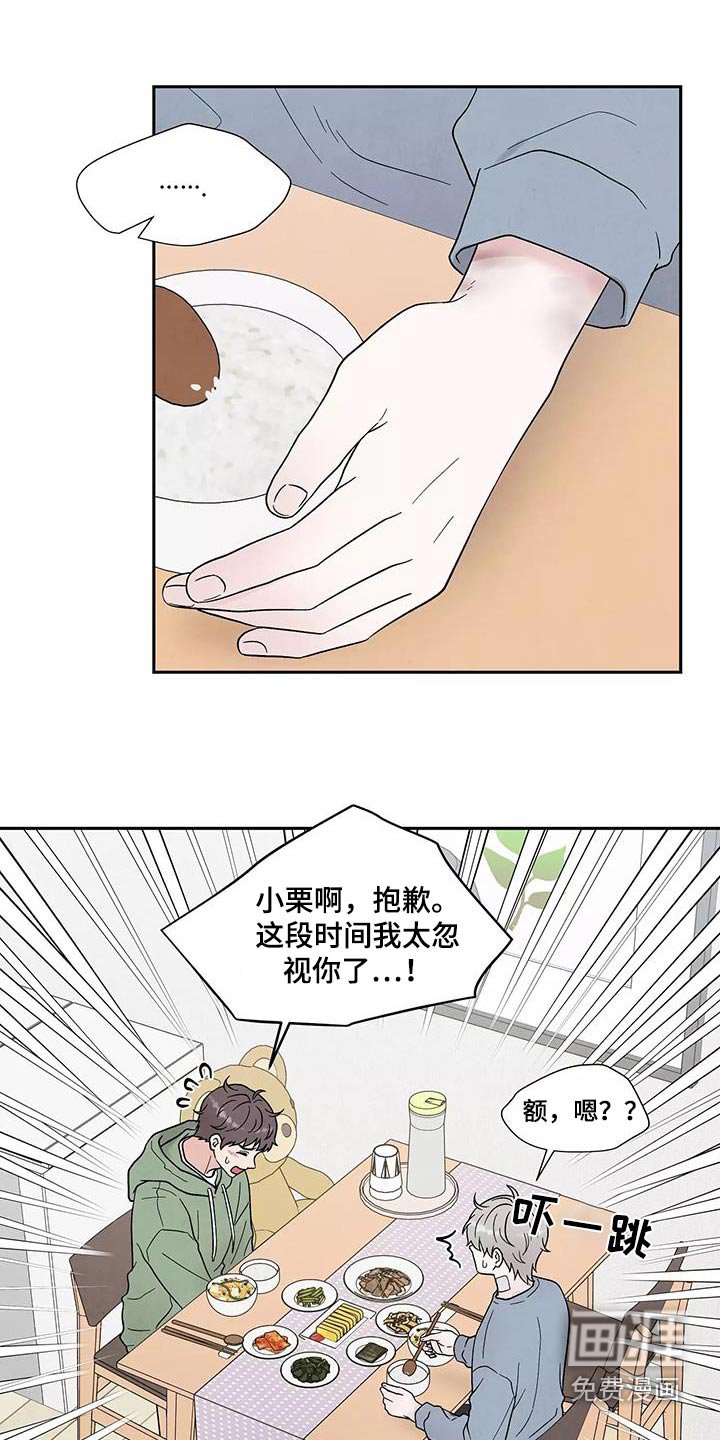 第40章：别说了