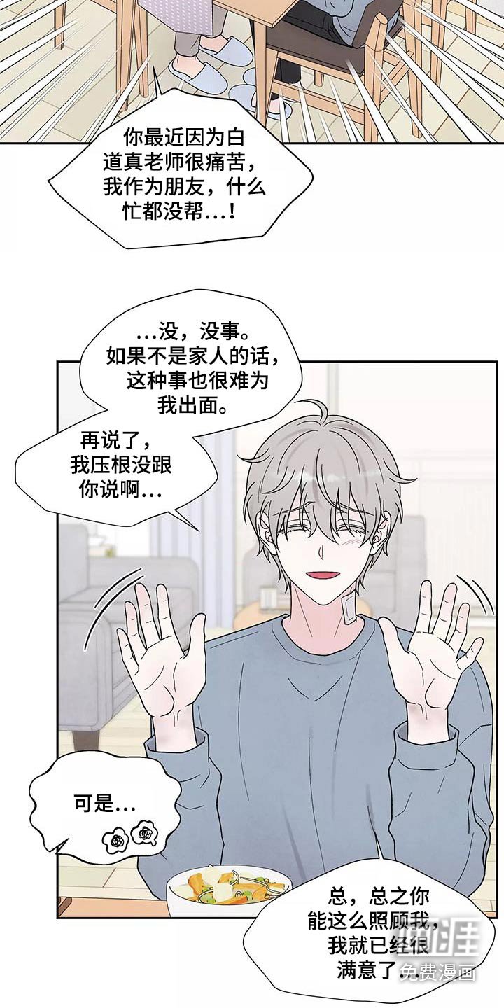 第40章：别说了