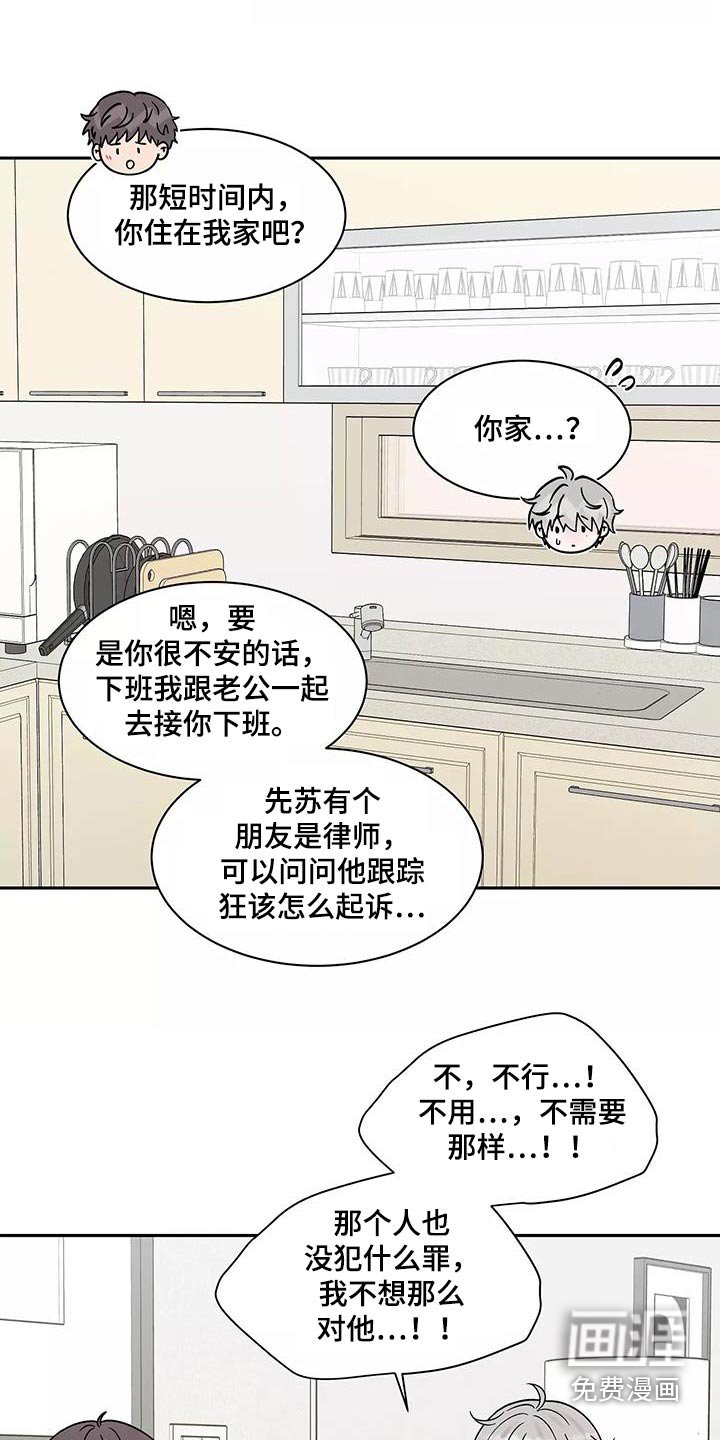 第40章：别说了