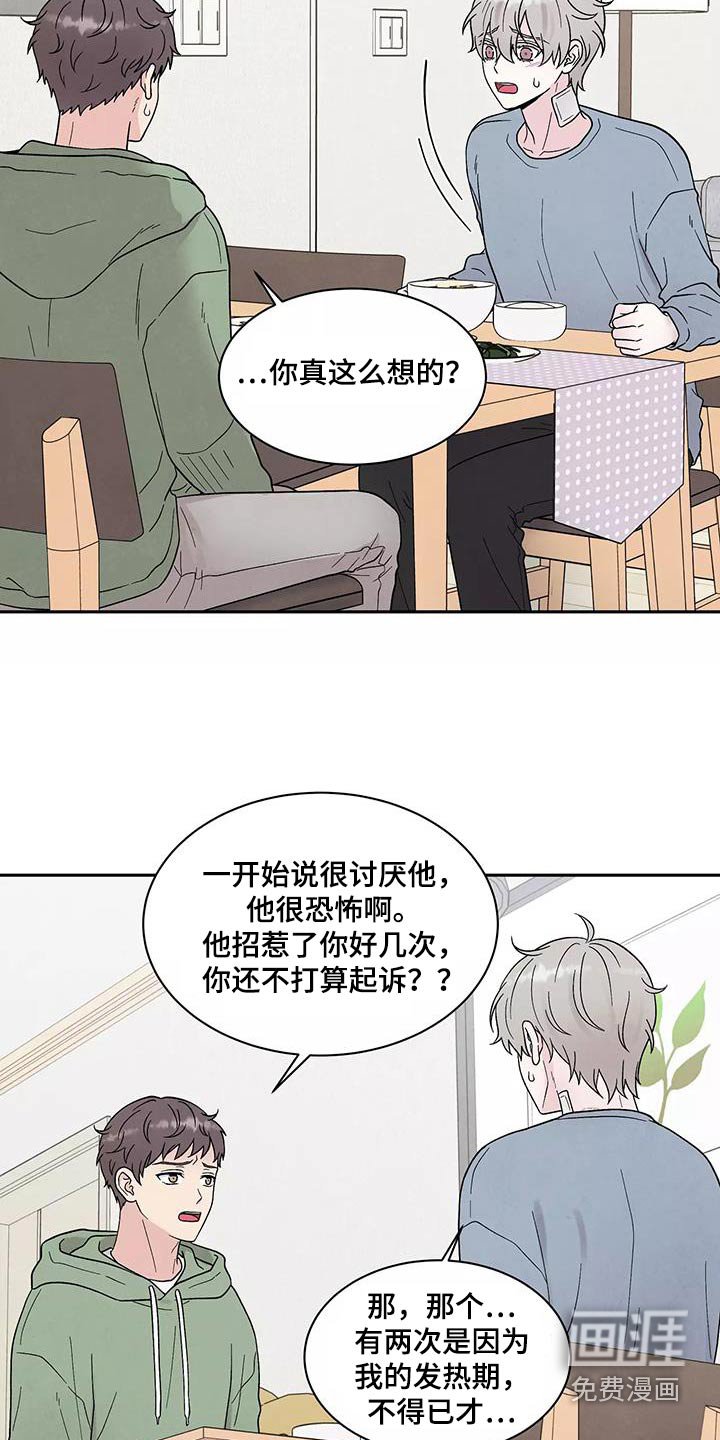 第40章：别说了