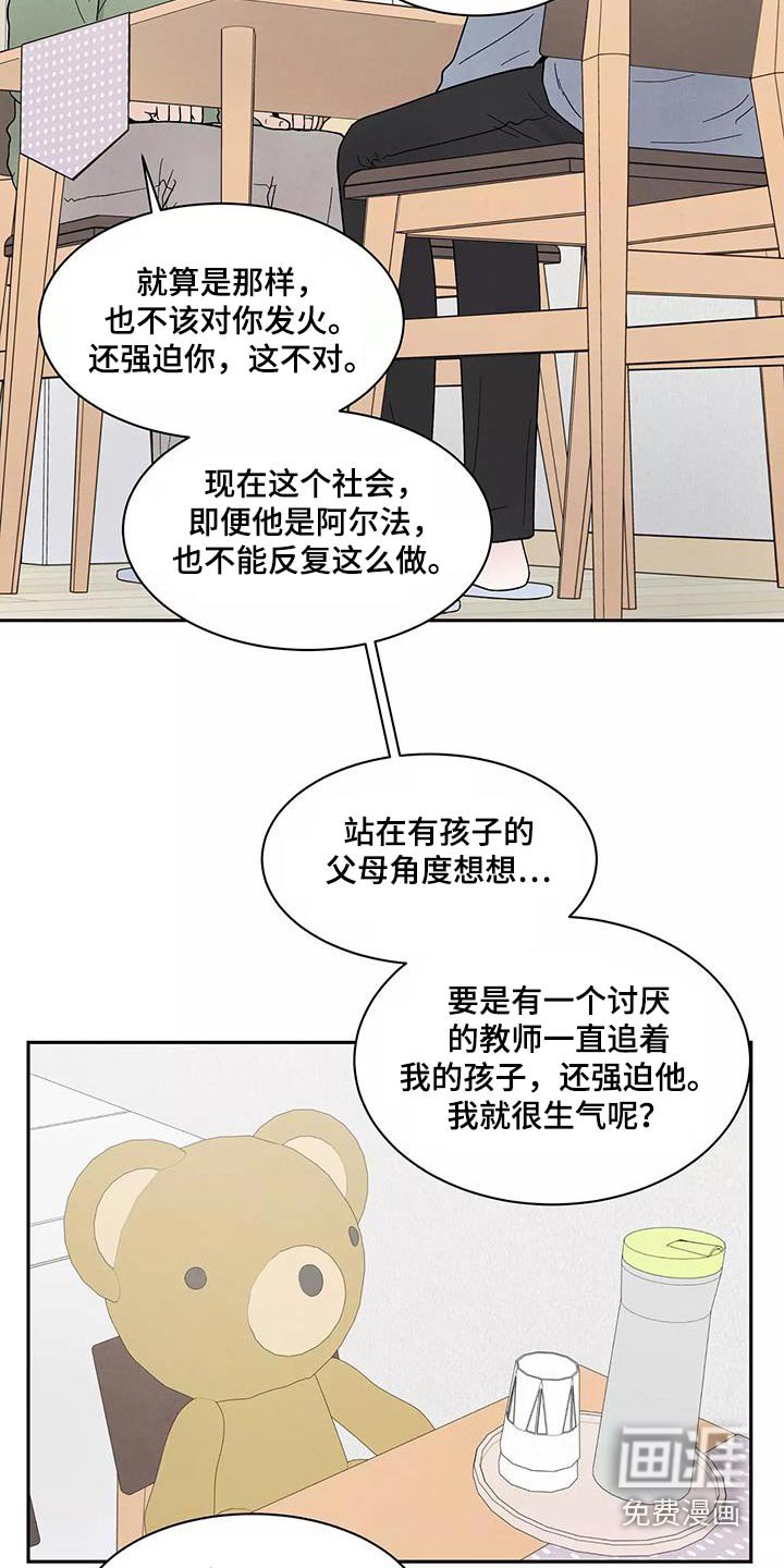 第40章：别说了