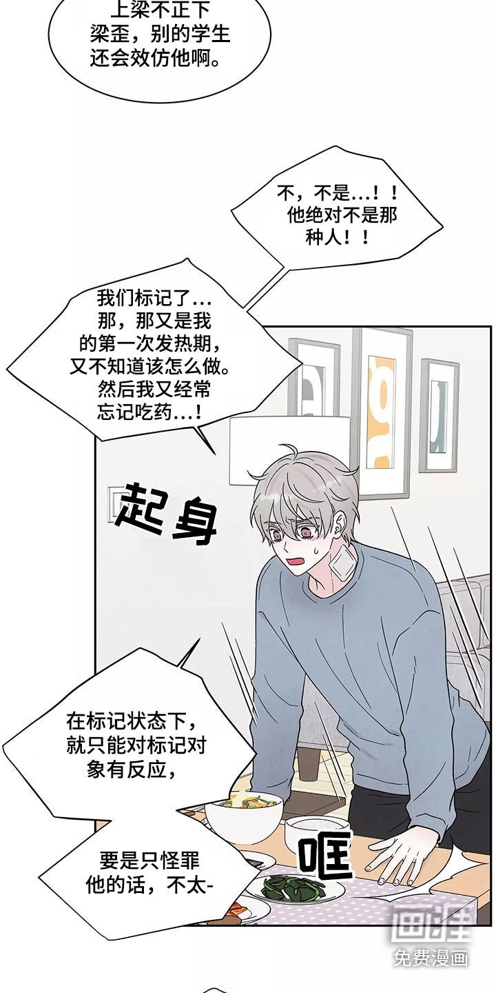 第40章：别说了