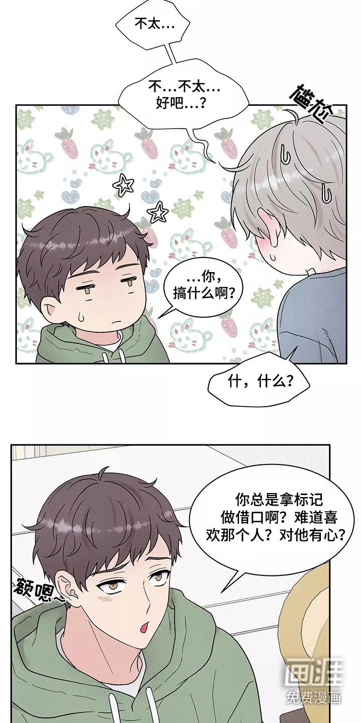 第40章：别说了