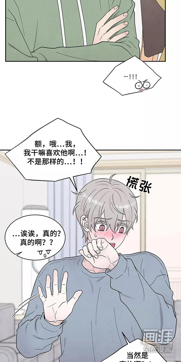 第40章：别说了