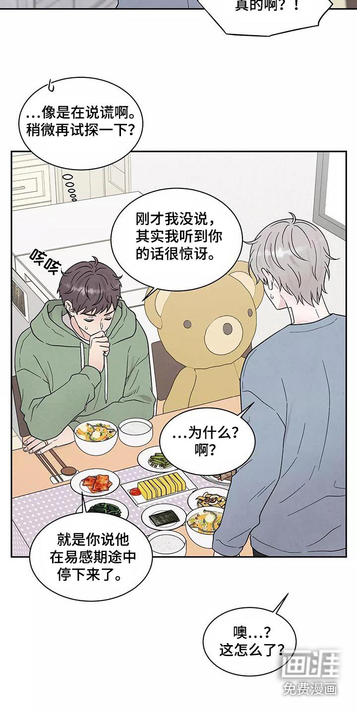 第40章：别说了