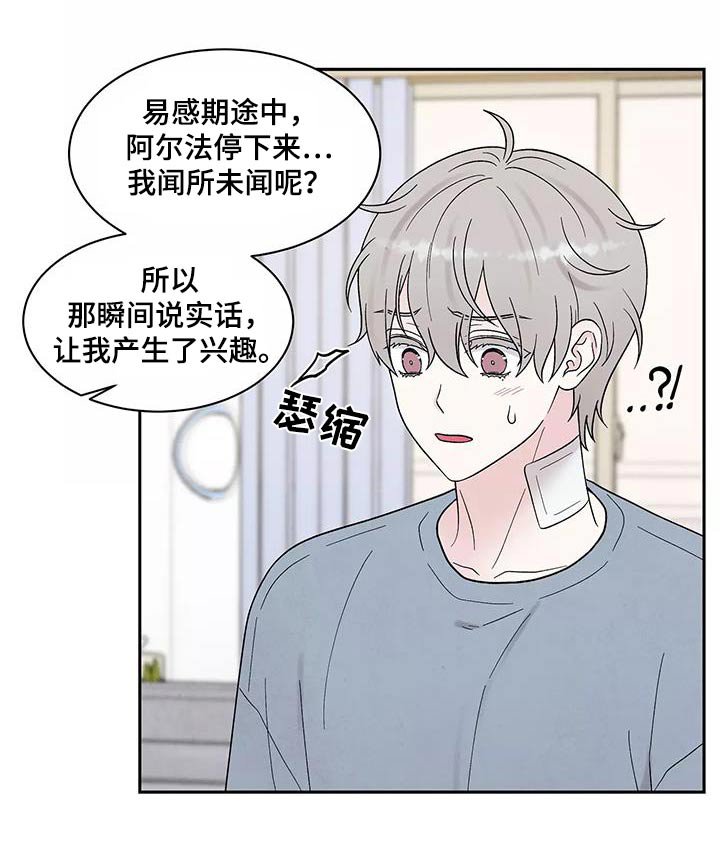 第40章：别说了