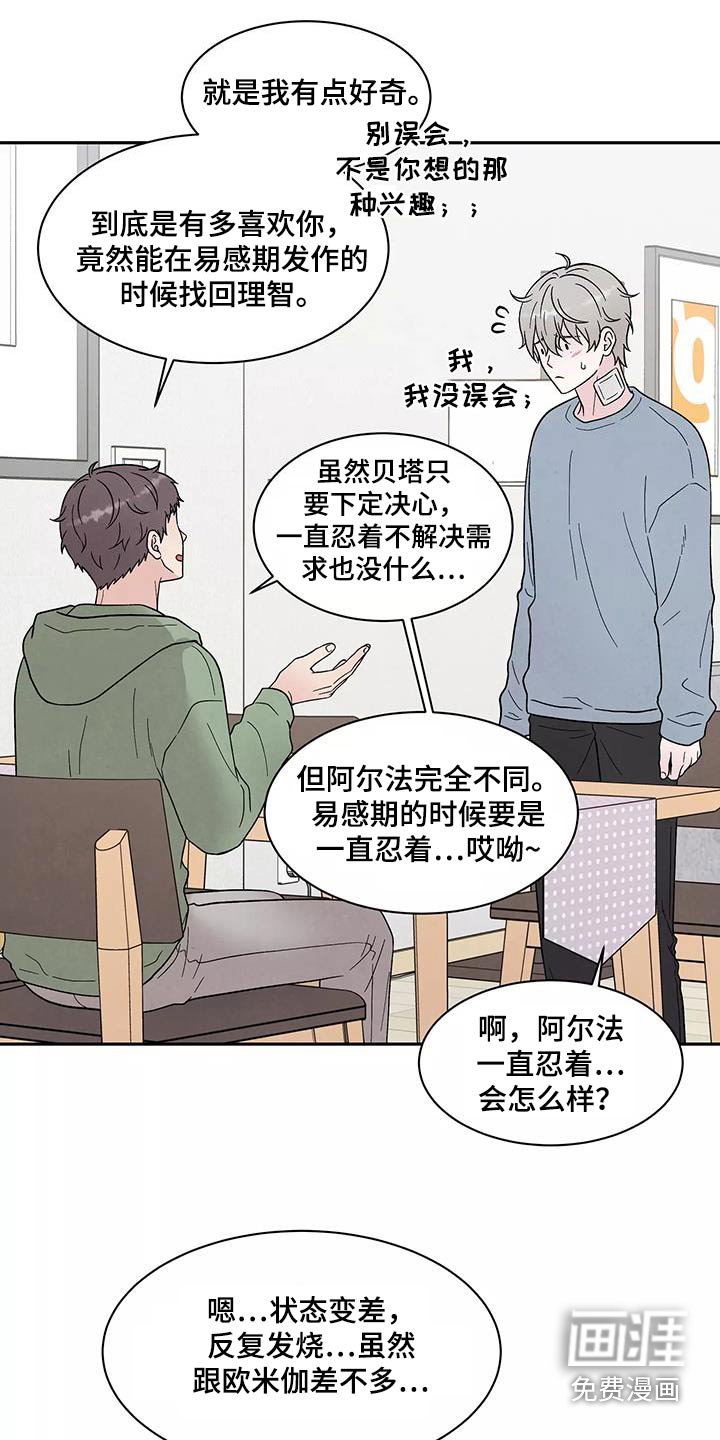 第40章：别说了