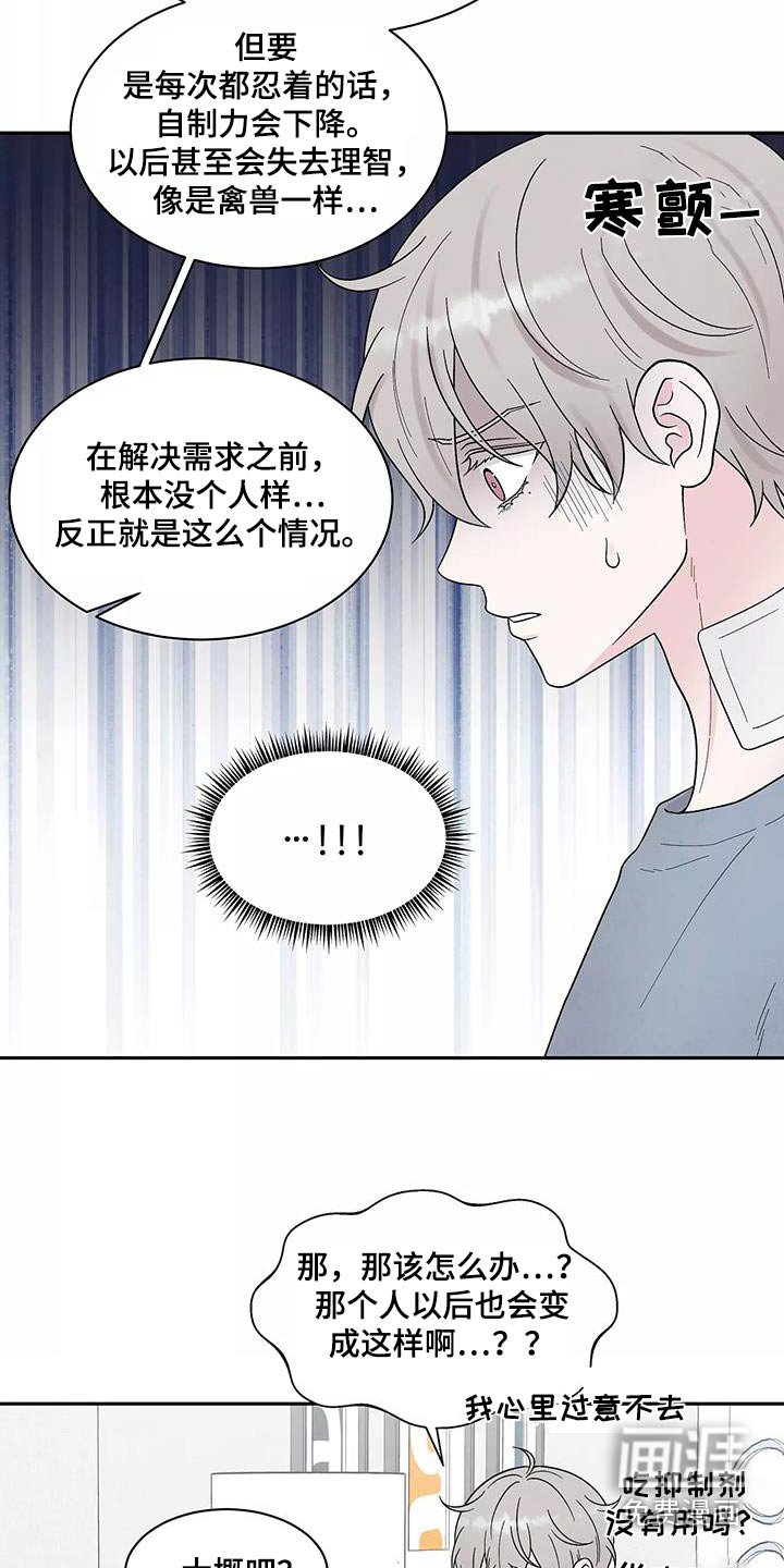 第40章：别说了