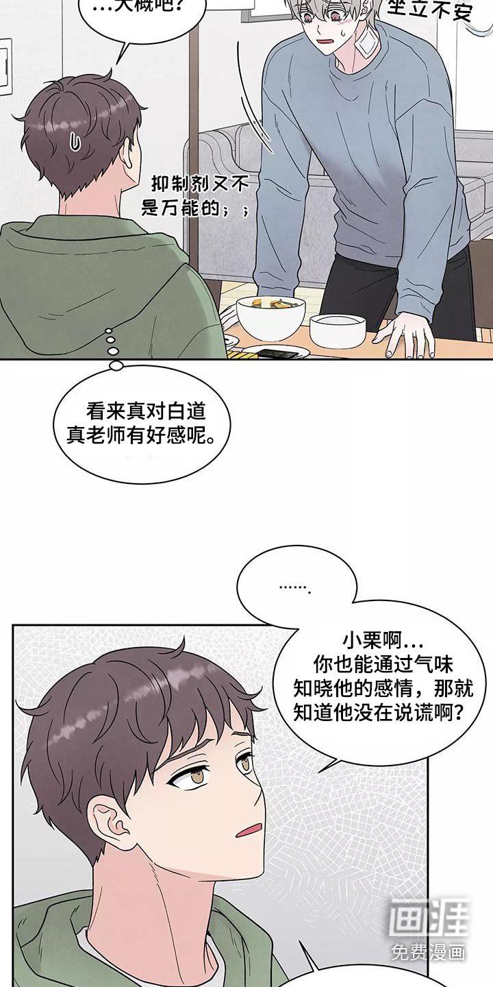 第40章：别说了