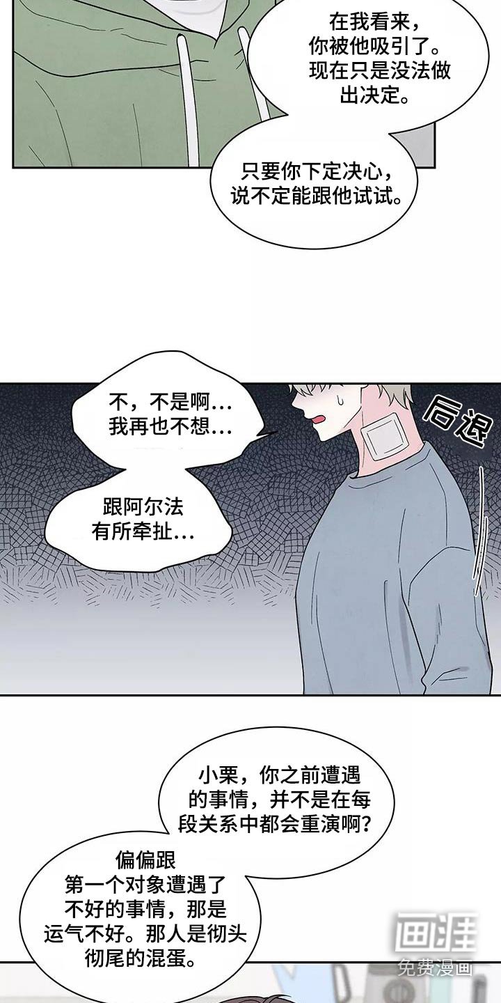 第40章：别说了