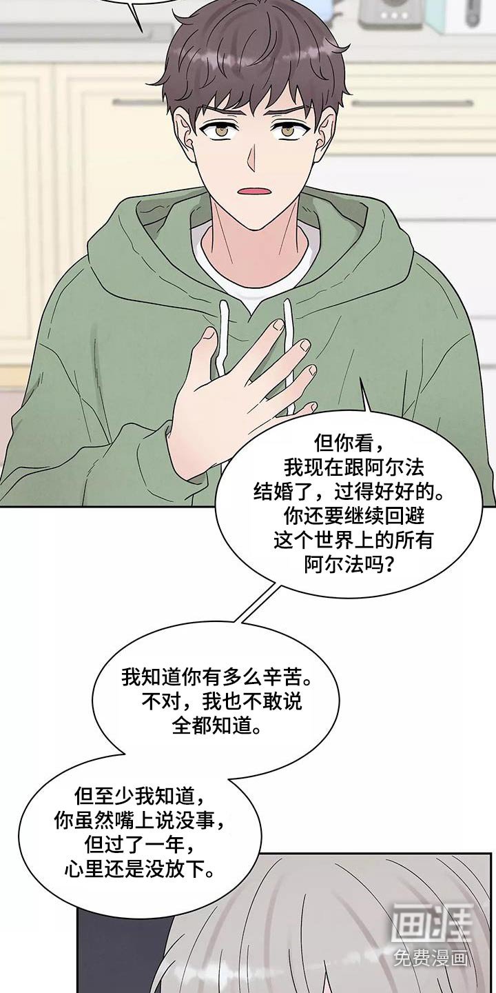 第40章：别说了