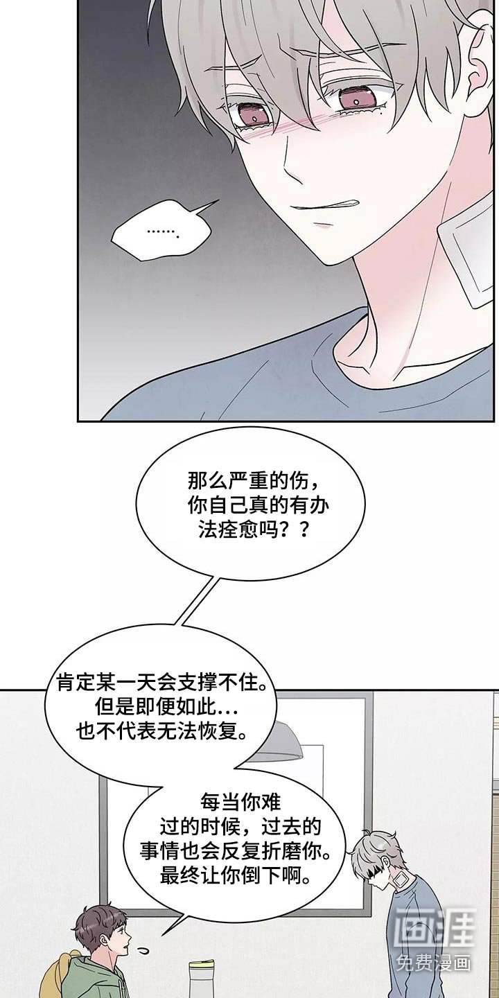 第40章：别说了