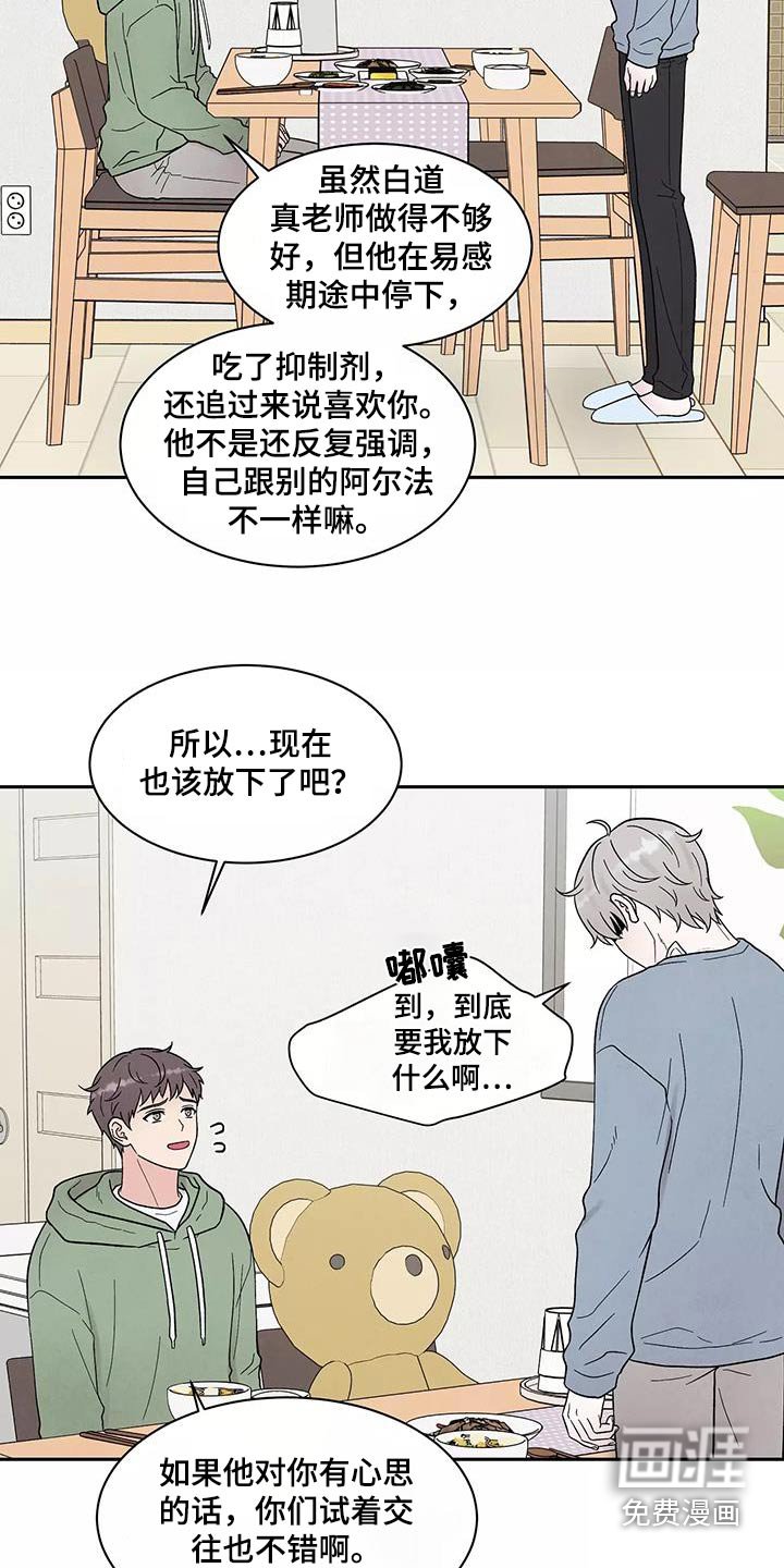 第40章：别说了