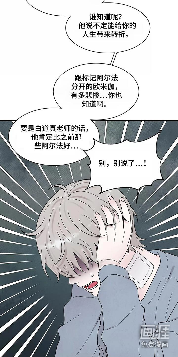第40章：别说了