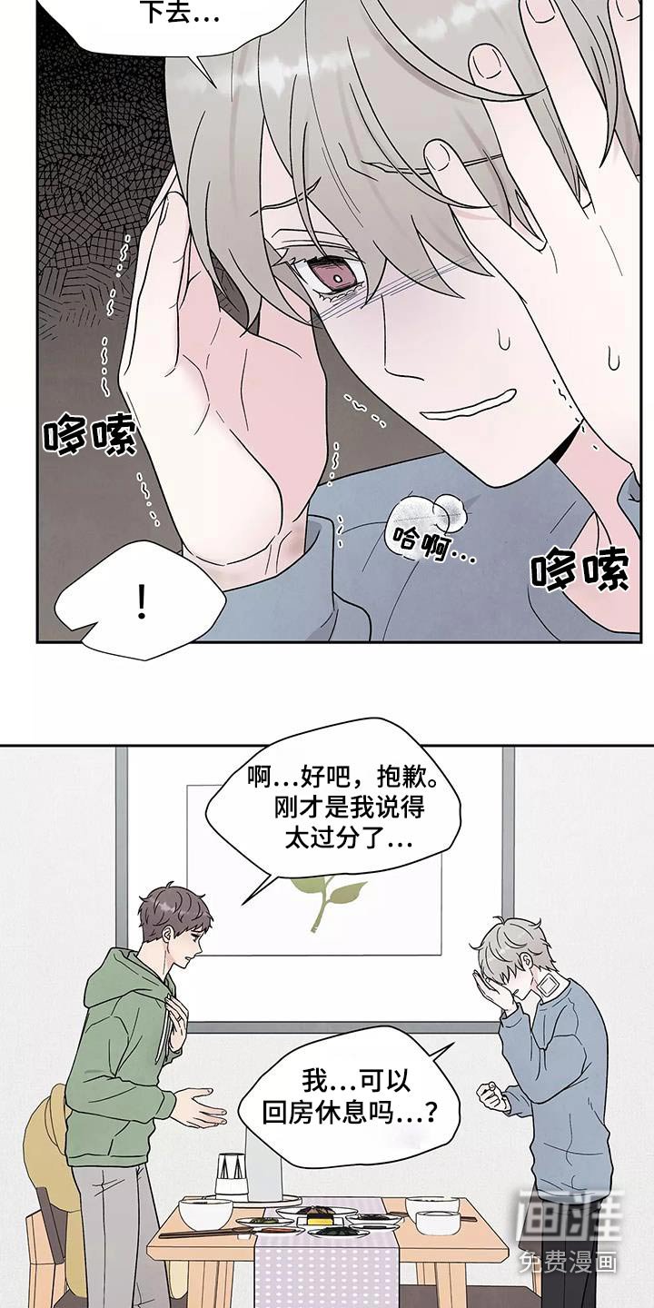 第40章：别说了